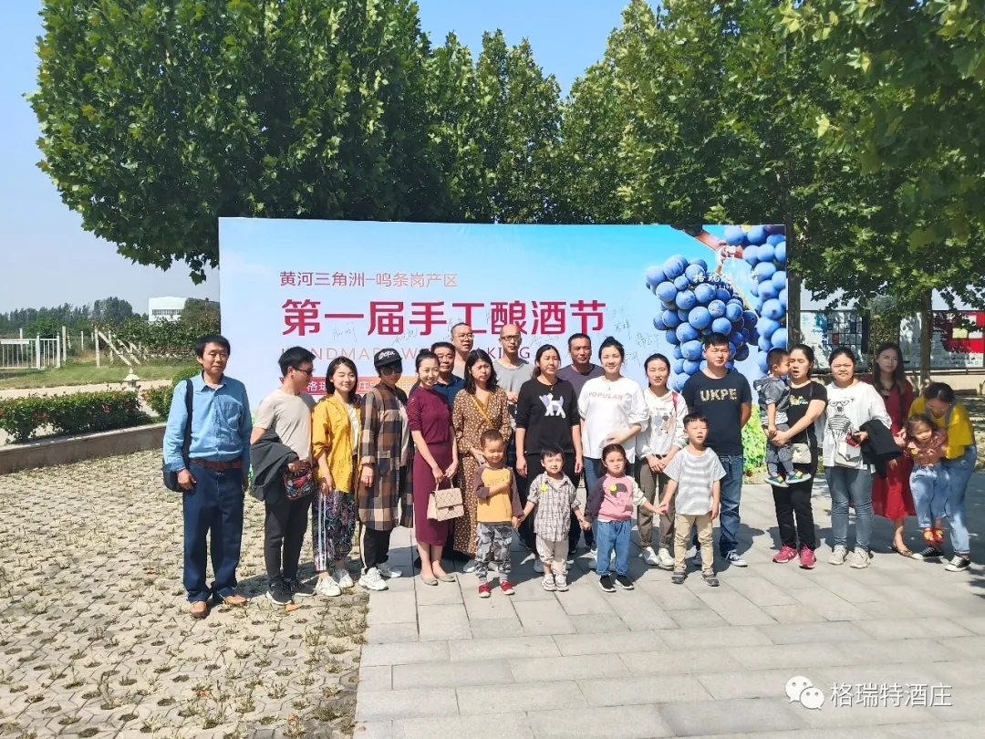 格瑞特酒莊第二屆手工釀酒節(jié)開始報名啦！