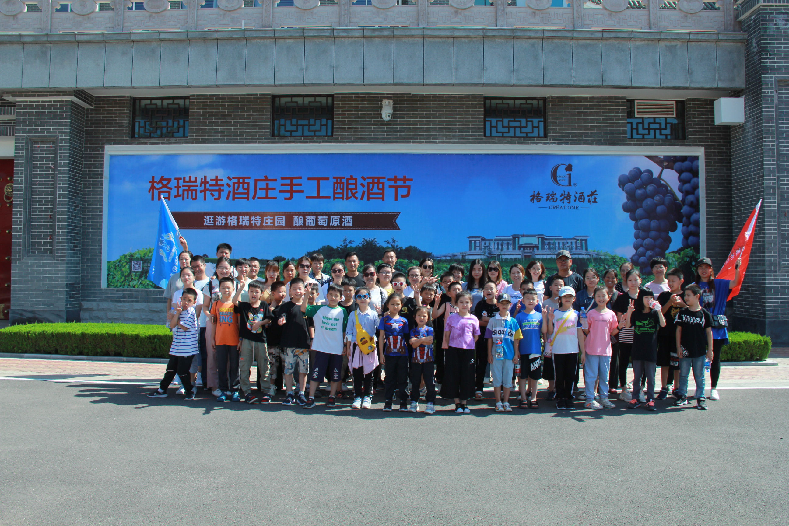 格瑞特酒莊第二屆釀酒節(jié)活動開幕啦！