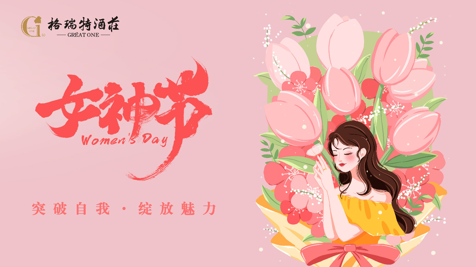 16783467752671.jpg 女神節(jié)背景.JPG