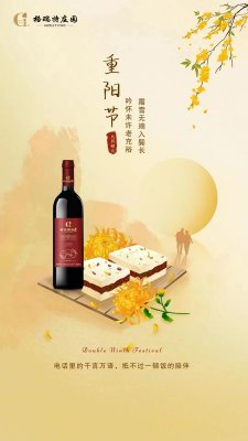 重陽節||佳節又重陽，九九思念濃