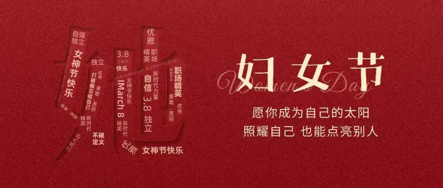 動人女神節 || “她力量”，無可限量